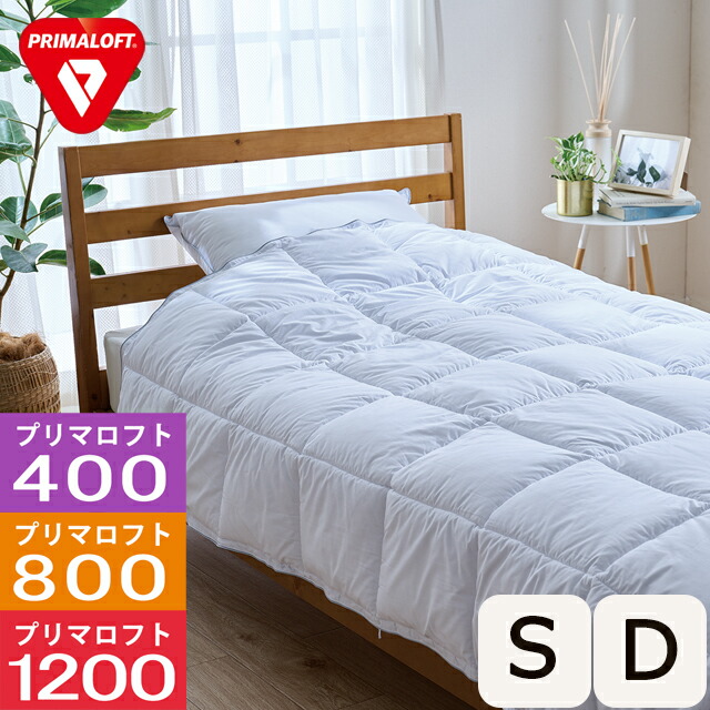 プリマロフト 掛け布団 ダブル」の人気商品一覧 | 安い商品を通販