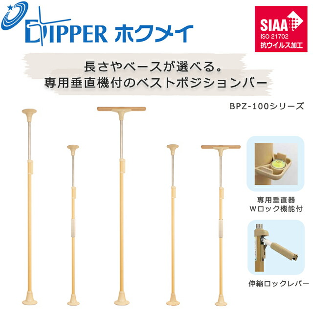 楽天市場】設置工事不要 穴開けない 簡単設置 DIPPERホクメイ ベスト