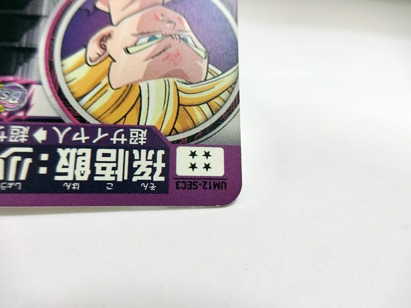 楽天市場】【中古】SDBH/スーパードラゴンボールヒーローズ 孫悟飯