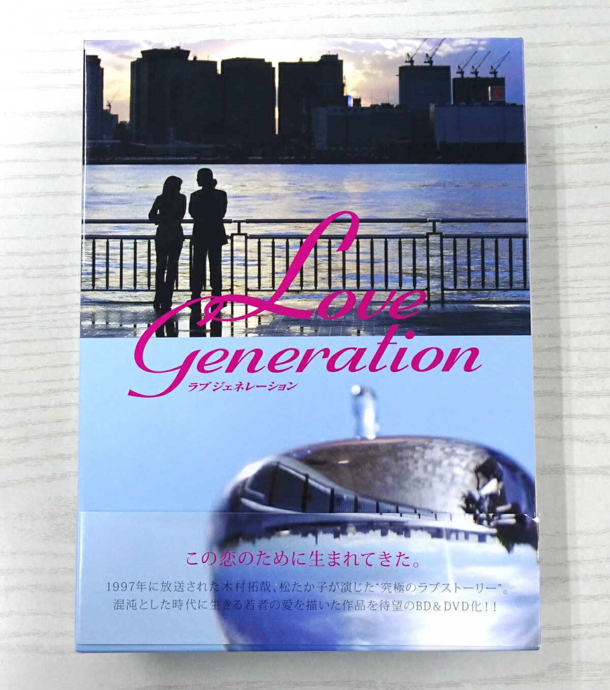 楽天市場】【中古】ラブ ジェネレーション DVD-BOX【DVD】【米子店