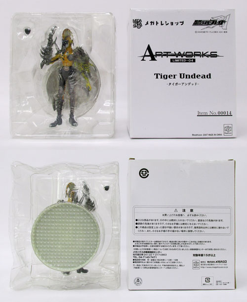 楽天市場】【中古】メガハウス ART WORKS LIMITED-04 仮面ライダー剣