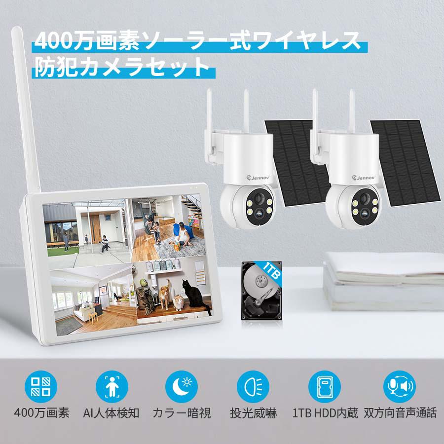 楽天市場】jennov 防犯カメラ 屋外 ソーラー 400万画素 2台セット 工事