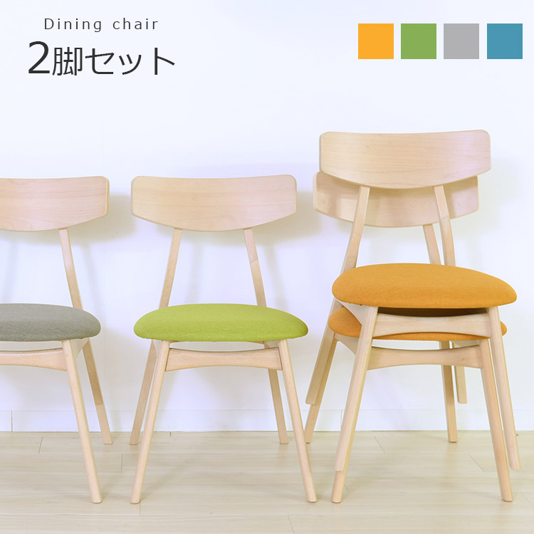 楽天市場】ダイニングチェア 2脚セット【チェア 椅子 イス ダイニング