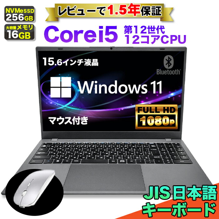 楽天市場】core i5 12世代（ノートPC｜パソコン）：パソコン・周辺機器