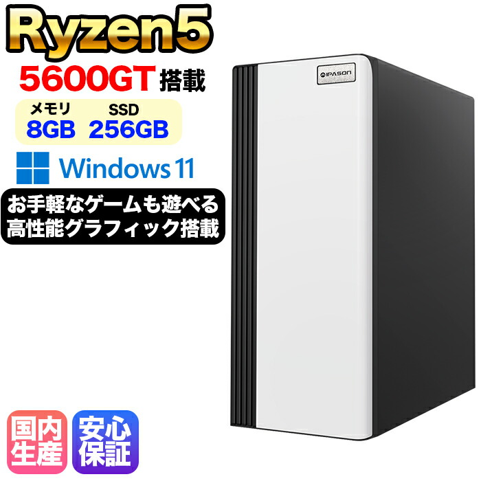 ryzen 5600gt」の人気商品一覧 | 安い商品を通販サイトから探す - 価格.com