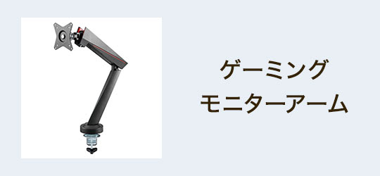 楽天市場 | 快適ワーク×iggy（イギー） - モニターアームを中心に様々