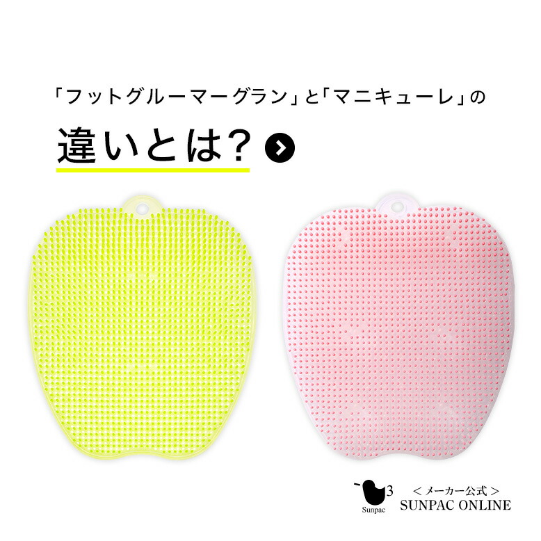 楽天市場】サンパック公式解説 フットグルーマーグラン フット