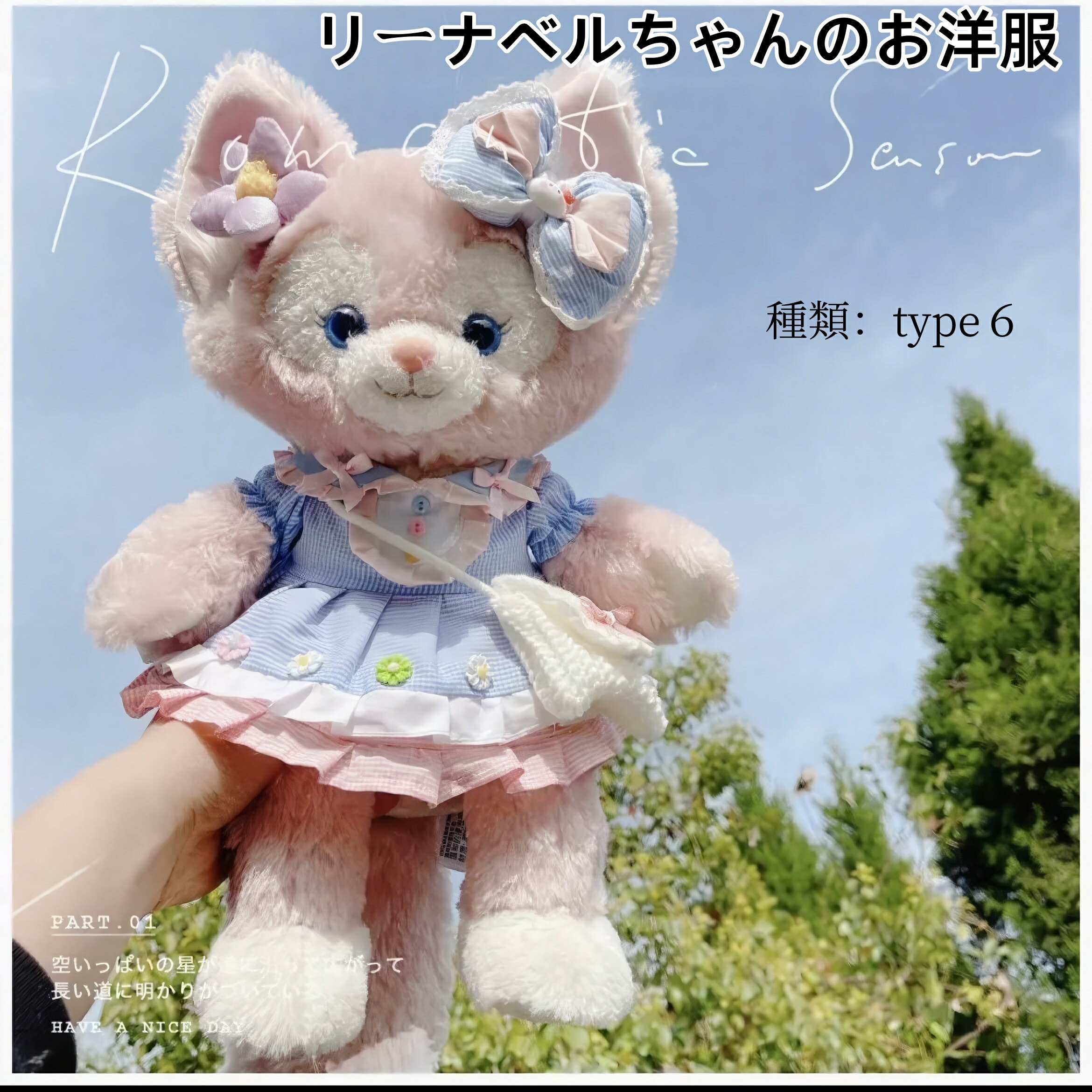 楽天市場】ディズニー リーナベル（ぬいぐるみ・人形｜おもちゃ）の通販