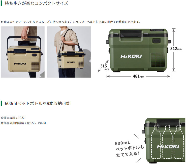 楽天市場】[ハイコーキ 正規店] 冷温庫 18V UL18DD リチウムイオン電池