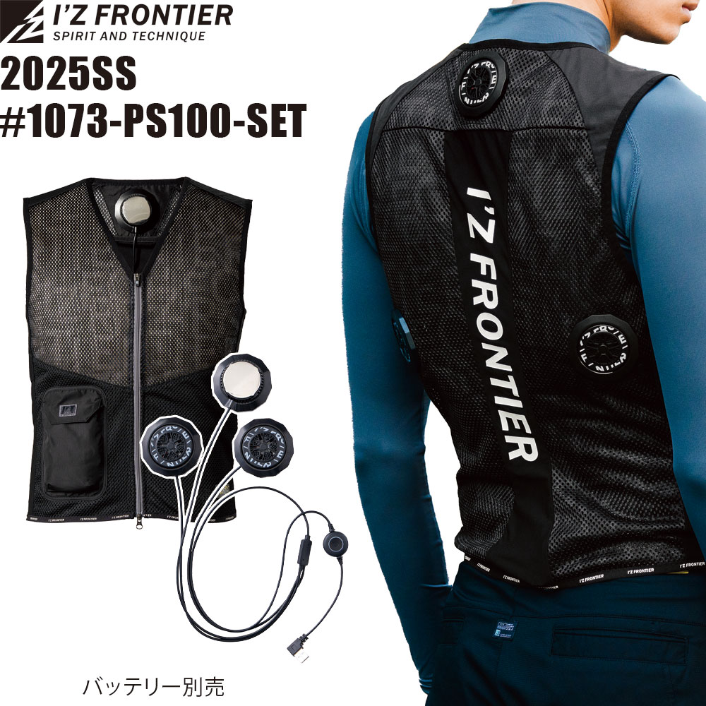 楽天市場】アイズフロンティア 冷却ペルチェ3個タイプインナーベスト