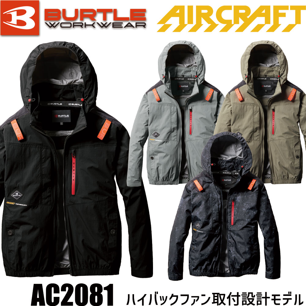 Burtle AC260 ファン付きジャケット 破れあり バートル Burtle AC260