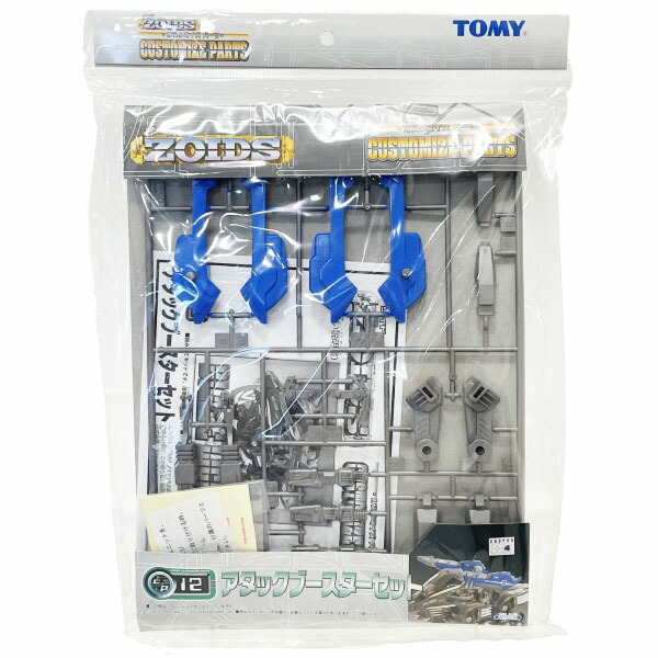 楽天市場】ゾイド カスタマイズパーツの通販