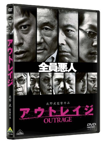 楽天市場】アウトレイジ dvd セットの通販