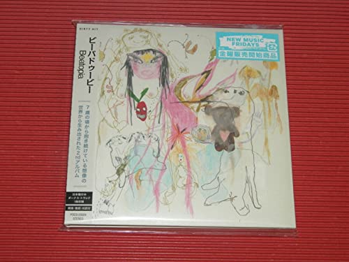 楽天市場】ビィ・ヒア・ナウ デラックス・エディション(完全生産限定盤