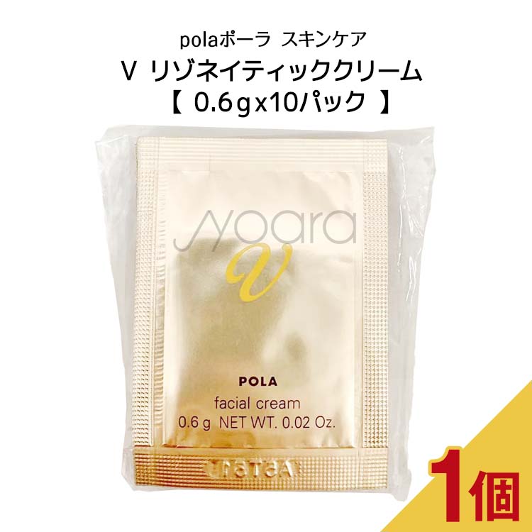 楽天市場】pola/ポーラ v リゾネイティッククリーム リフィル 50gの通販