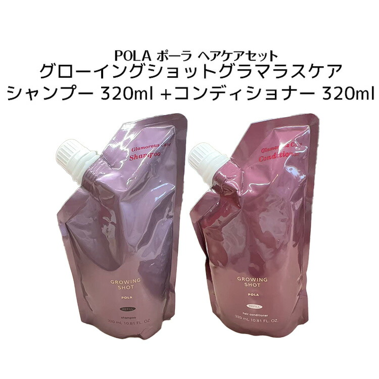 楽天市場】グローイングショット ポーラの通販