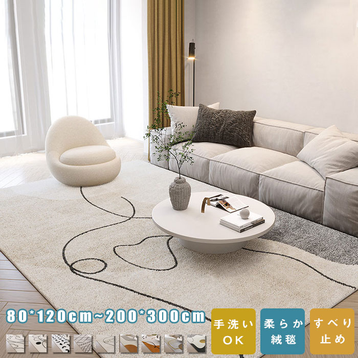 楽天市場】ラグ 洗える 200×300cm 北欧 カーペット ラグマット