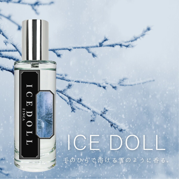 楽天市場】【公式】フィンカ アイスドール 雪姫 FINCA ICE DOLL 香水