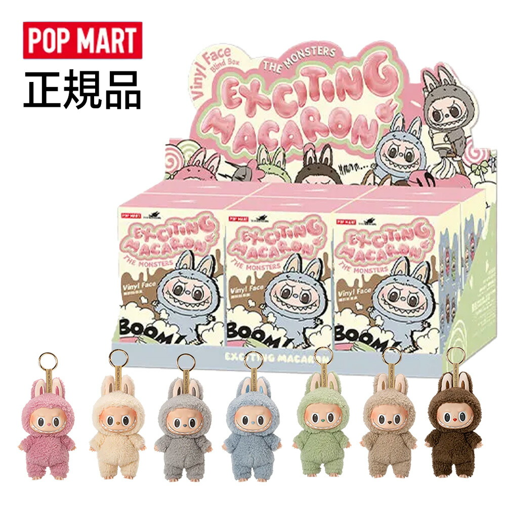 楽天市場】Exciting Macaron (マカロン)【正規品保証・即発送】 THE