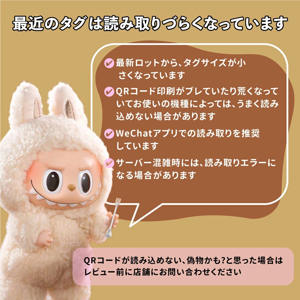 楽天市場】【100%正規品！】ラブブ POP MART labubu ぬいぐるみ 正規品