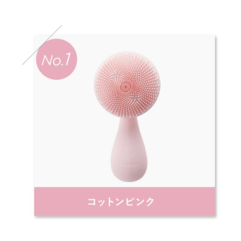 楽天市場】通販の虎 楽天1位獲得 faclea ファクリア 電動 洗顔ブラシ