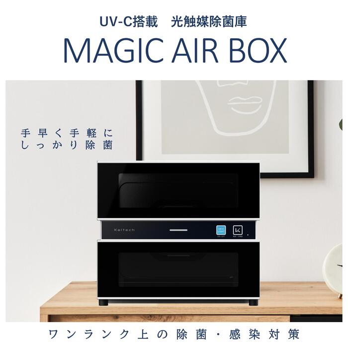 楽天市場】UV-C搭載光触媒除菌庫 UV-C 紫外線 殺菌 光触媒搭載 消臭