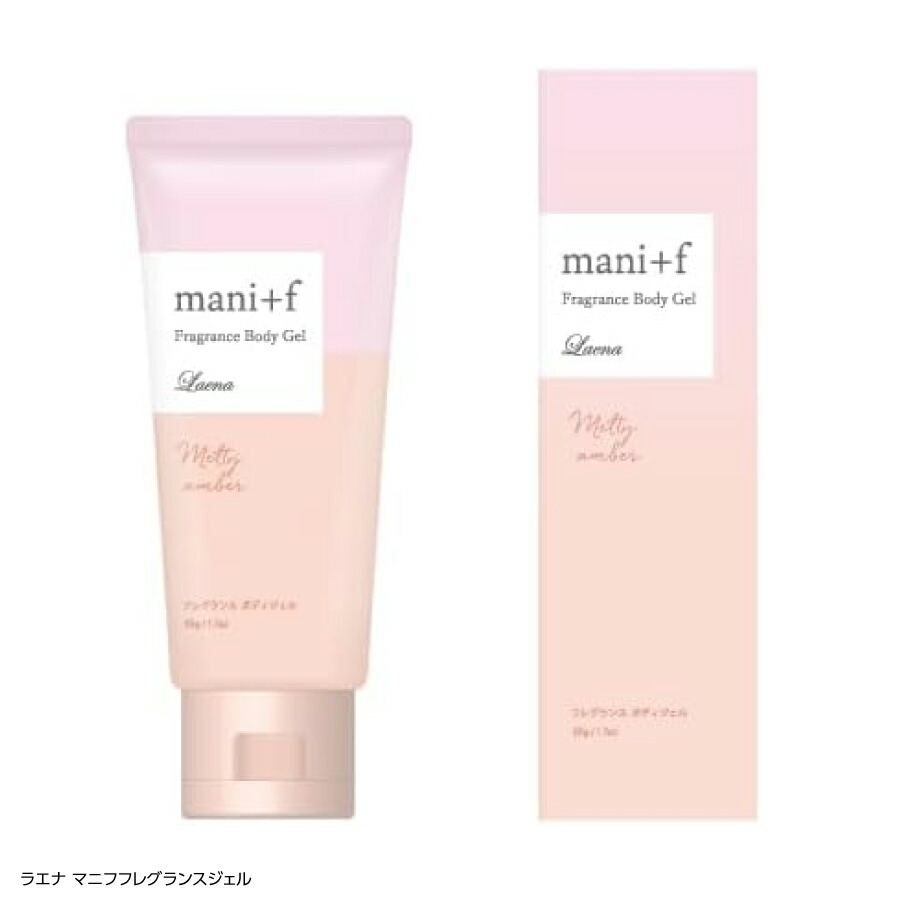 楽天市場】ラエナ マニフ フレグランス ボディジェル 50g MB MA ジェル