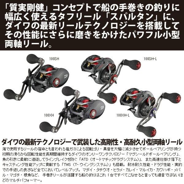 楽天市場】ダイワ [90] 16 スパルタンRT TW 100SH-L(左) : かめや釣具