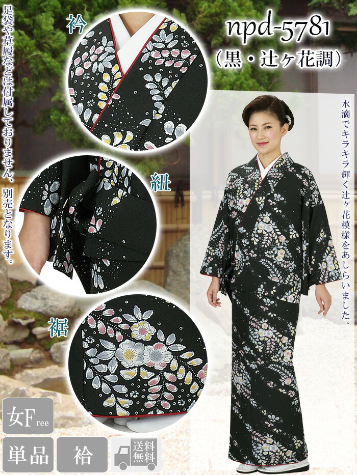 楽天市場】二部式着物（袷・小紋） 伊達衿付 洗える セパレート着物 2