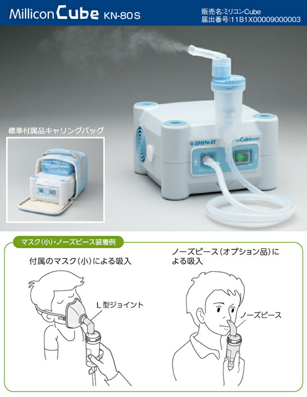 楽天市場】□新鋭工業 ミリコンキューブ（KN-80S）（ジェット式