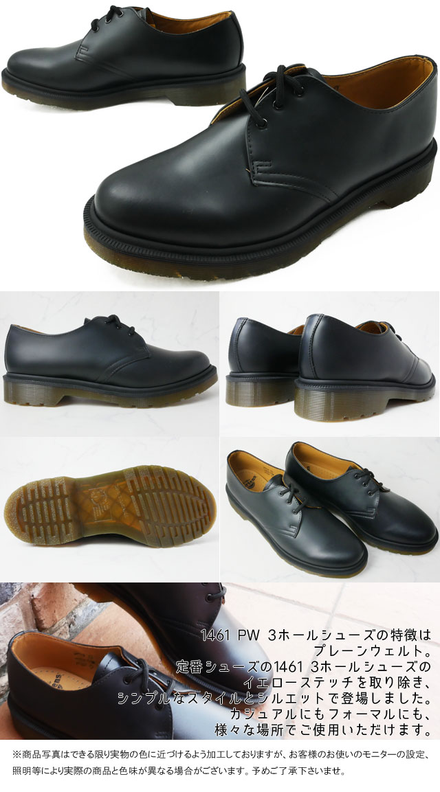 楽天市場】【返品交換送料無料】ドクターマーチン 3ホールシューズ