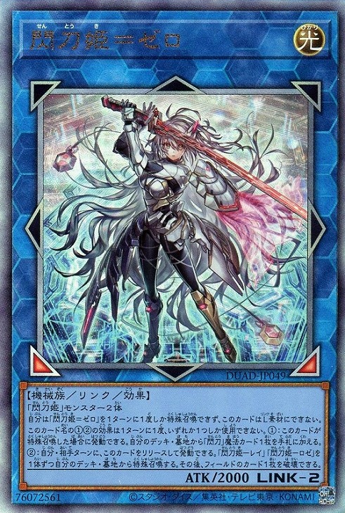 楽天市場】遊戯王 DUAD-JP049 アルティメットレア リンクモンスター 閃