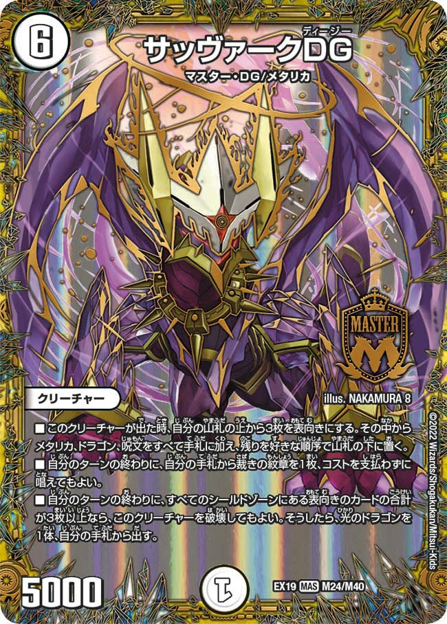 楽天市場】サッヴァークdgの通販