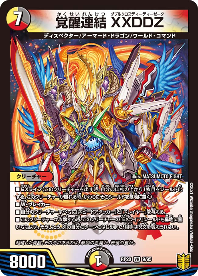 デュエマ 光ものまとめ売り 大量 シク SR VR など 約2900枚 旧枠