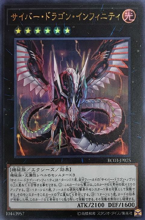 楽天市場】遊戯王 RC03-JP025 ウルトラレア エクシーズモンスター