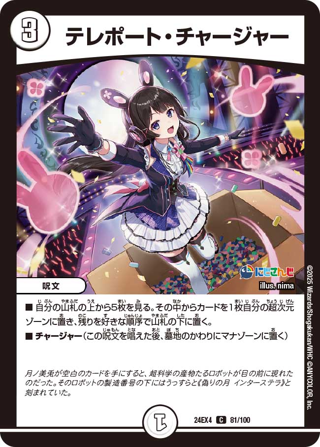 楽天市場】デュエル・マスターズ 24EX4 C 81/100 無色 テレポート