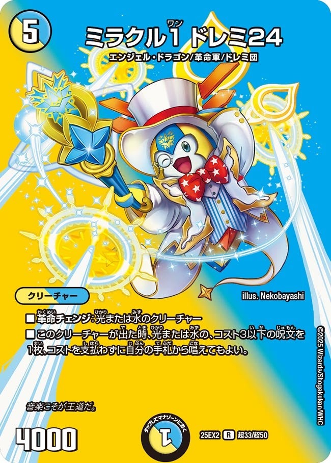 楽天市場】デュエマ ドレミの通販