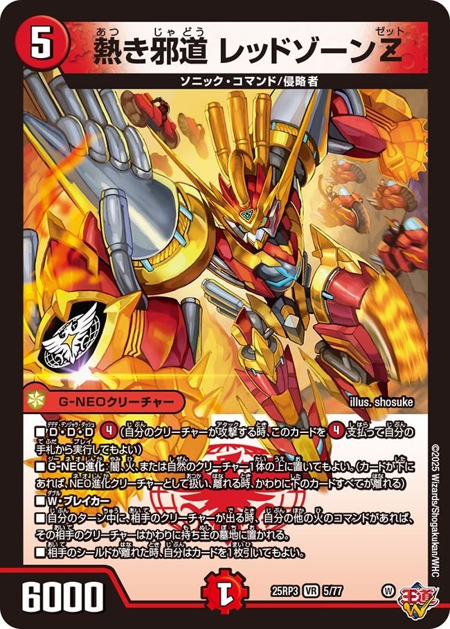 轟く邪道 レッドゾーン 4枚セット ドリームレア デュエマ 轟く邪道