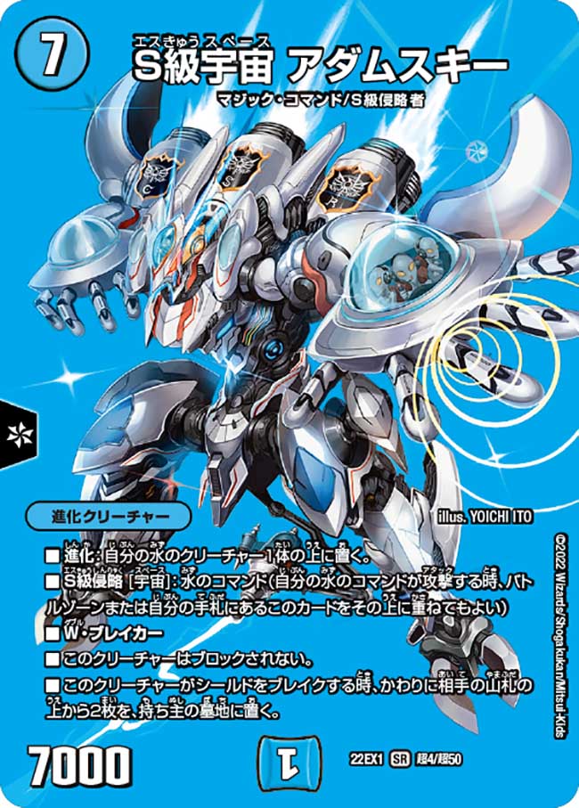 楽天市場】デュエル・マスターズ 22EX1 ◇MAXカード◇ 超4/超50 水 S級