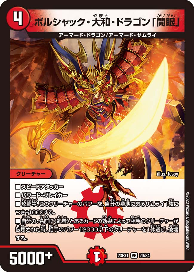 楽天市場】デュエマ ドラゴンの通販