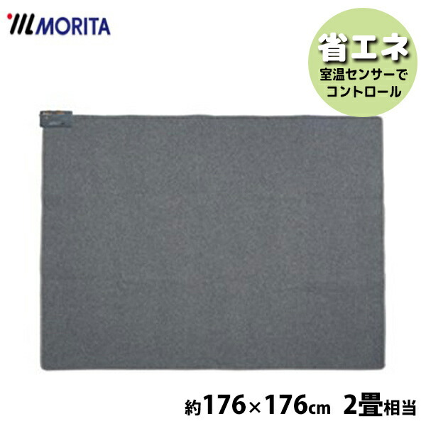 楽天市場】ホットカーペット 2畳 moritaの通販