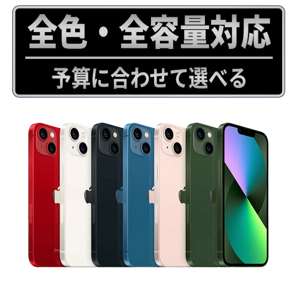 楽天市場】iPhone13 グリーンの通販