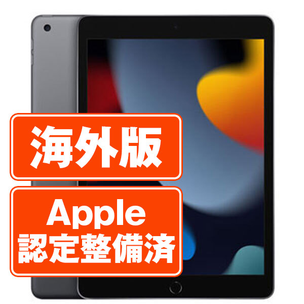 楽天市場】ipad 第9世代 64gbの通販