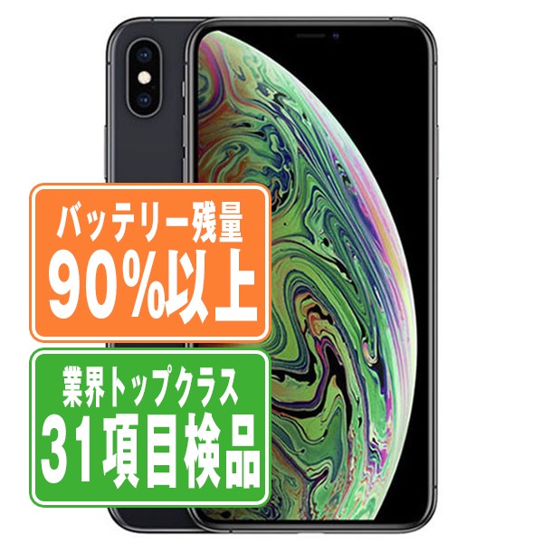 楽天市場】iphone xs スペースグレーの通販
