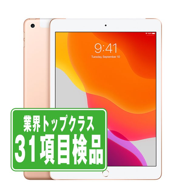 楽天市場】ipad 第7世代 ゴールドの通販