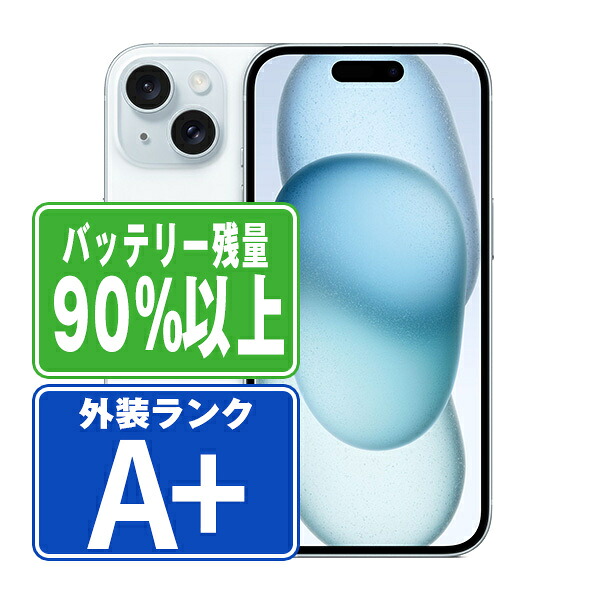 楽天市場】iphone15 中古（カラーブルー）（スマートフォン本体