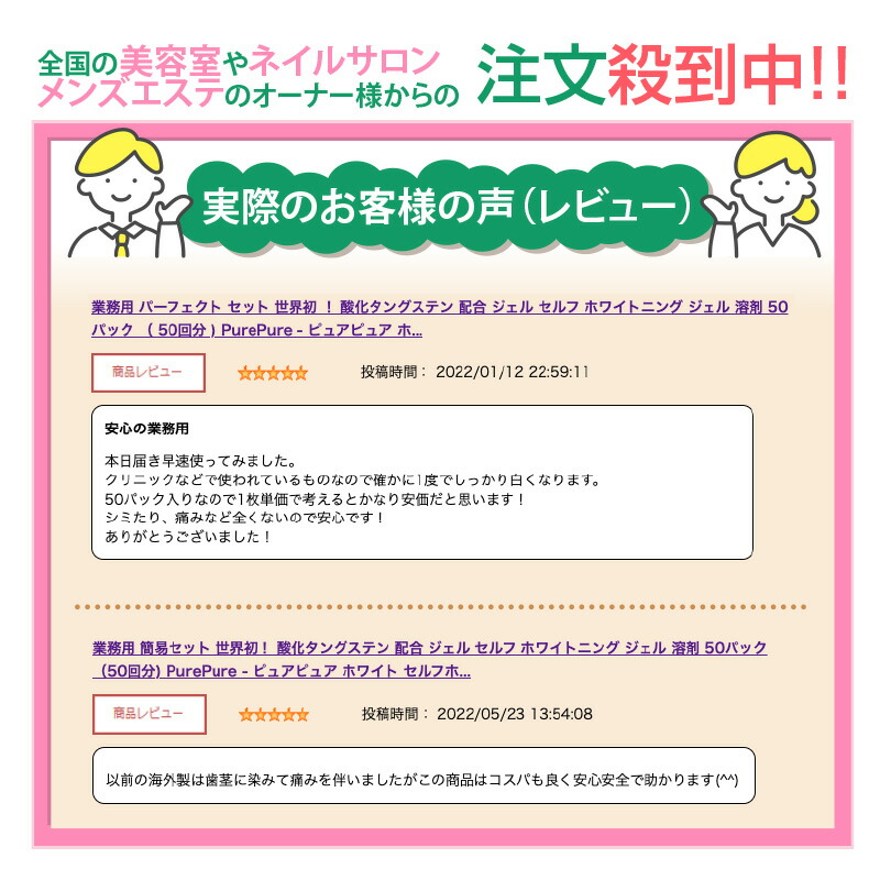 楽天市場】業務用 簡易セット 世界初！ 酸化タングステン 配合 ジェル