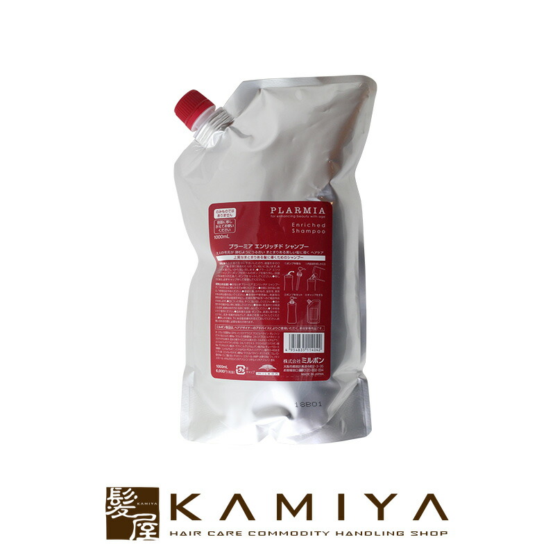 ミルボン プラーミア エンリッチド シャンプー 1000ml 詰め替え用