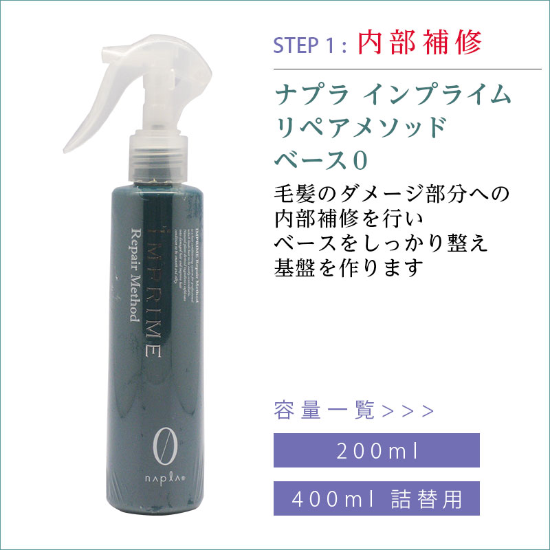 楽天市場】【LINE登録で300円クーポン】ナプラ インプライム