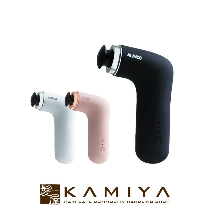 楽天市場】【LINE登録で300円クーポン】アルインコ ボディシェイプガン